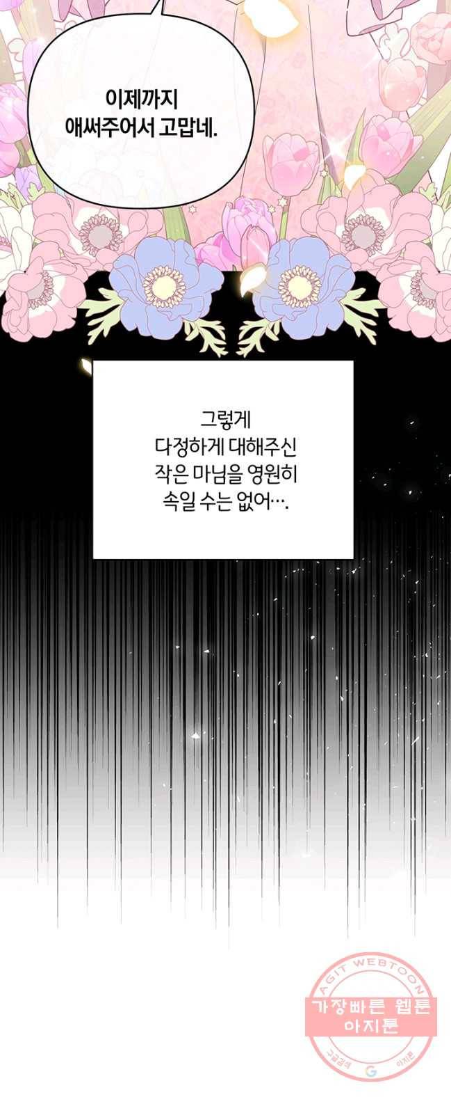 당신의 이해를 돕기 위하여 39화 12