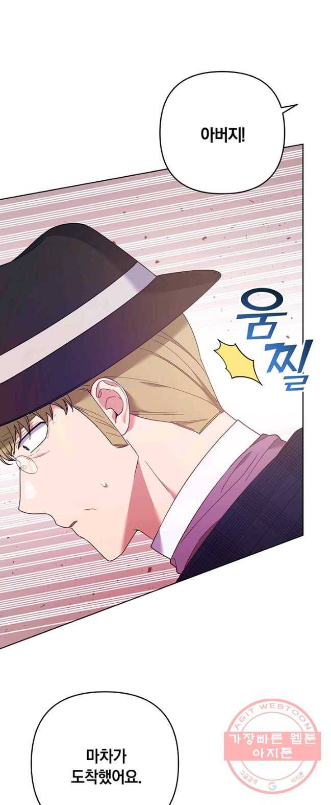 당신의 이해를 돕기 위하여 39화 13