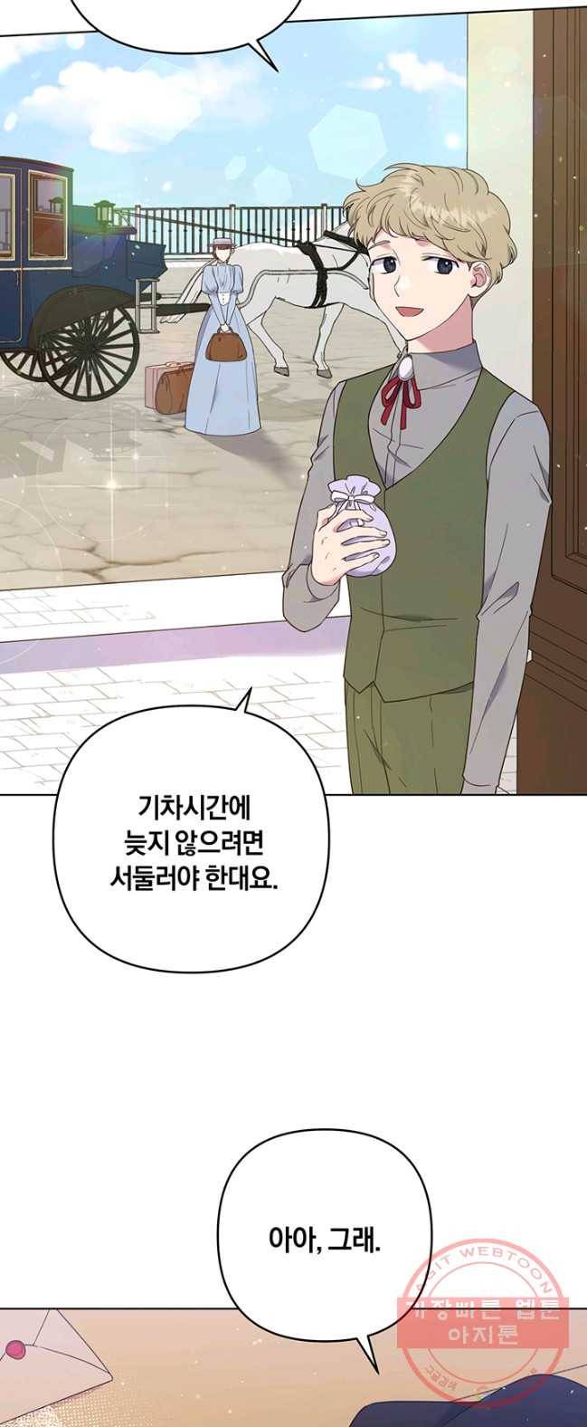 당신의 이해를 돕기 위하여 39화 14
