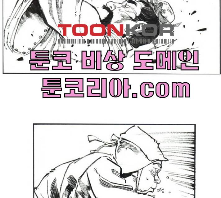 칼부림 4부 - 95화 15
