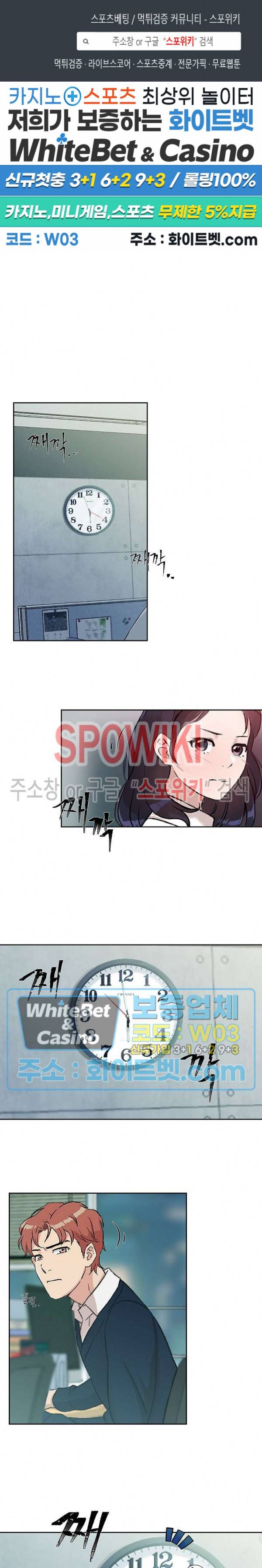 공과 사를 구분하자 16화 1