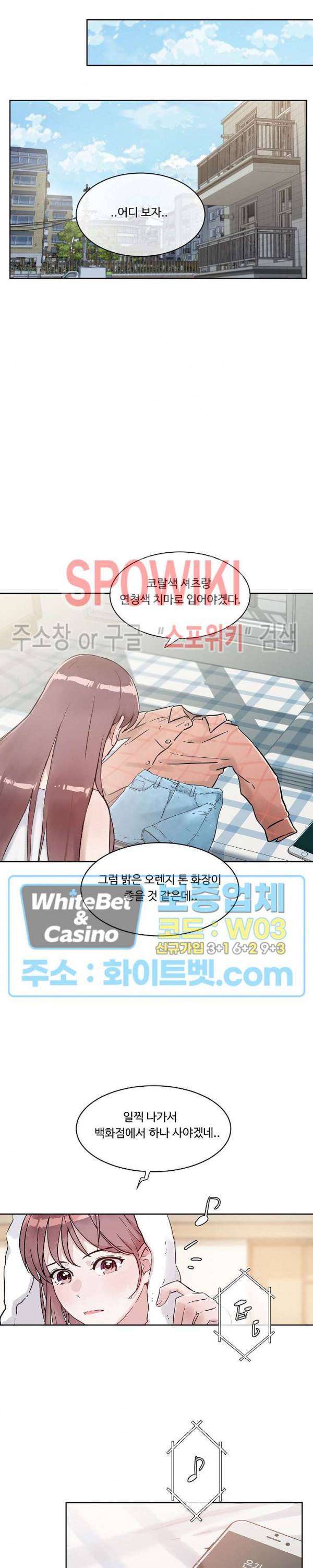 공과 사를 구분하자 16화 9