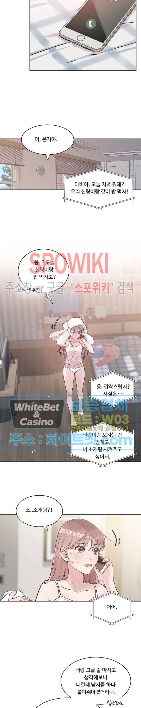 공과 사를 구분하자 16화 10