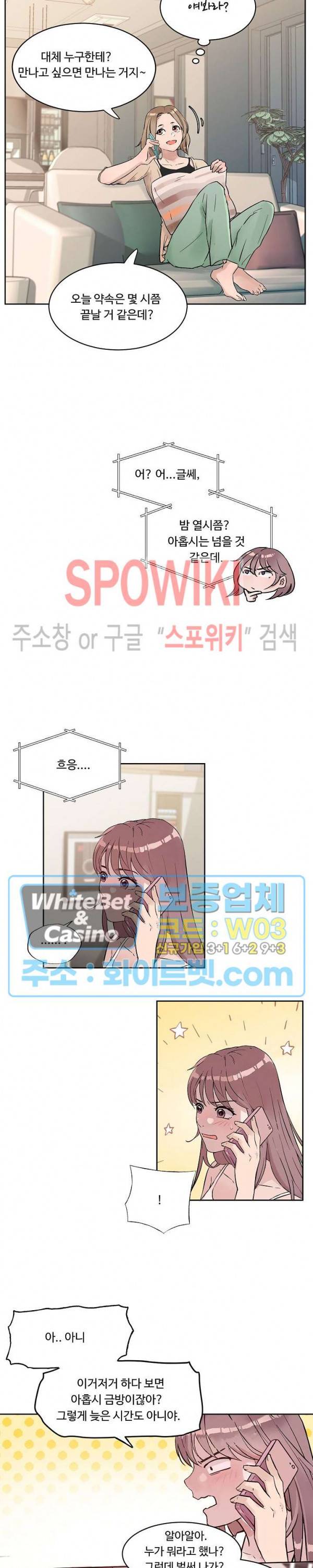 공과 사를 구분하자 16화 13