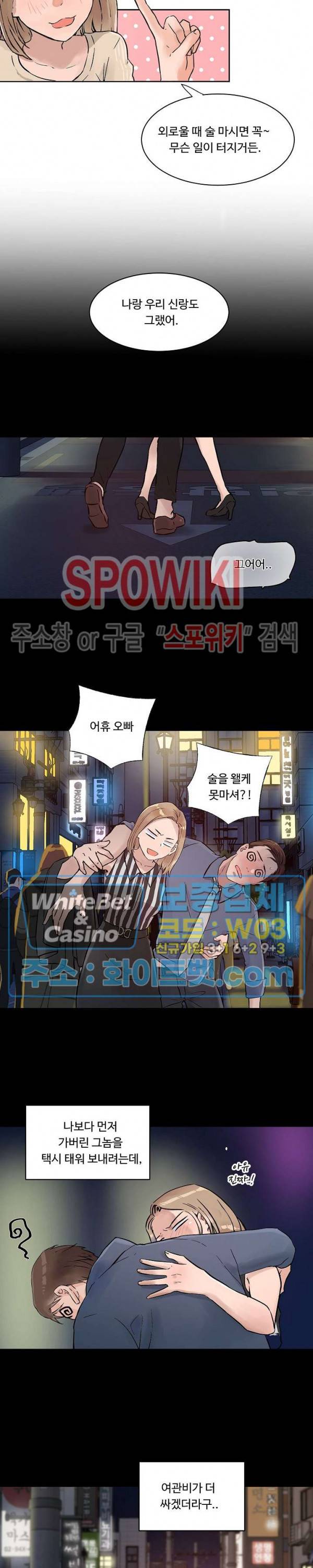 공과 사를 구분하자 16화 15