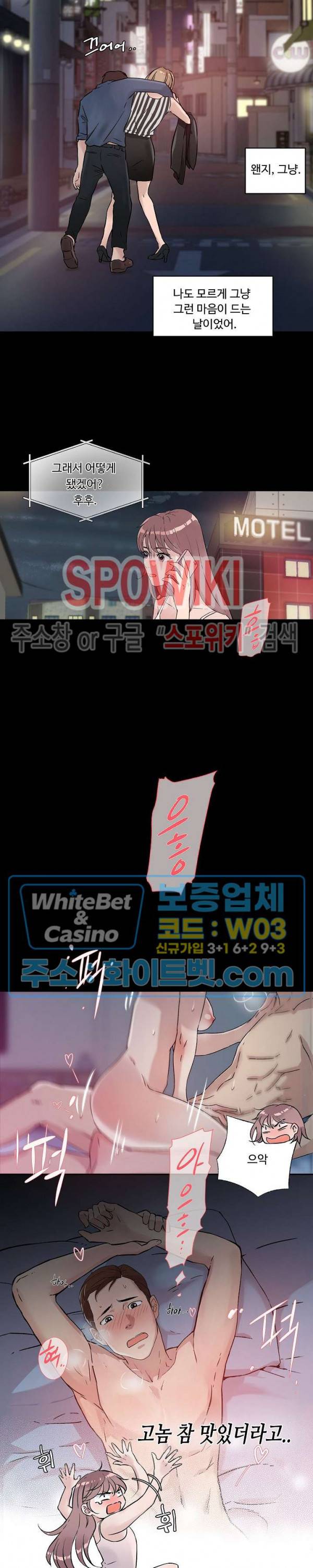 공과 사를 구분하자 16화 16