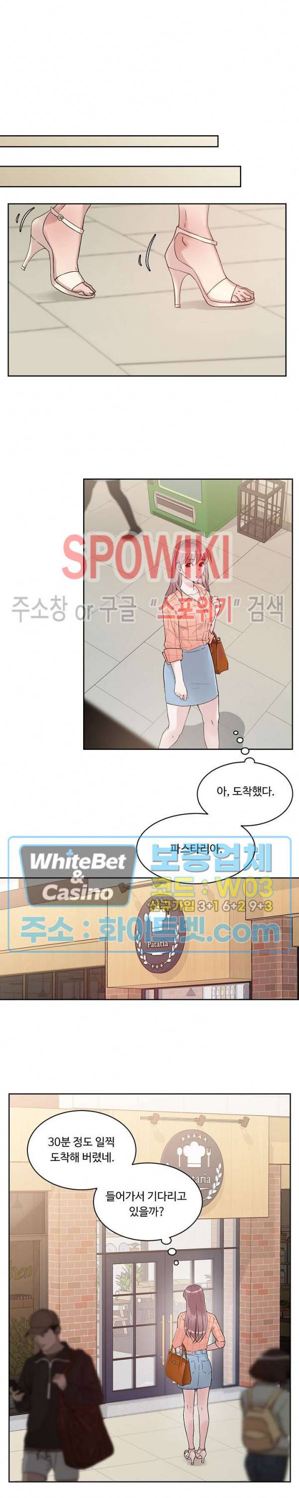 공과 사를 구분하자 16화 18