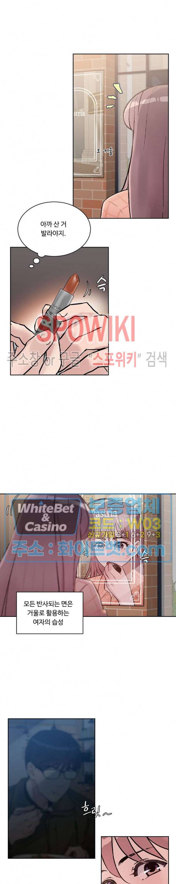공과 사를 구분하자 16화 19