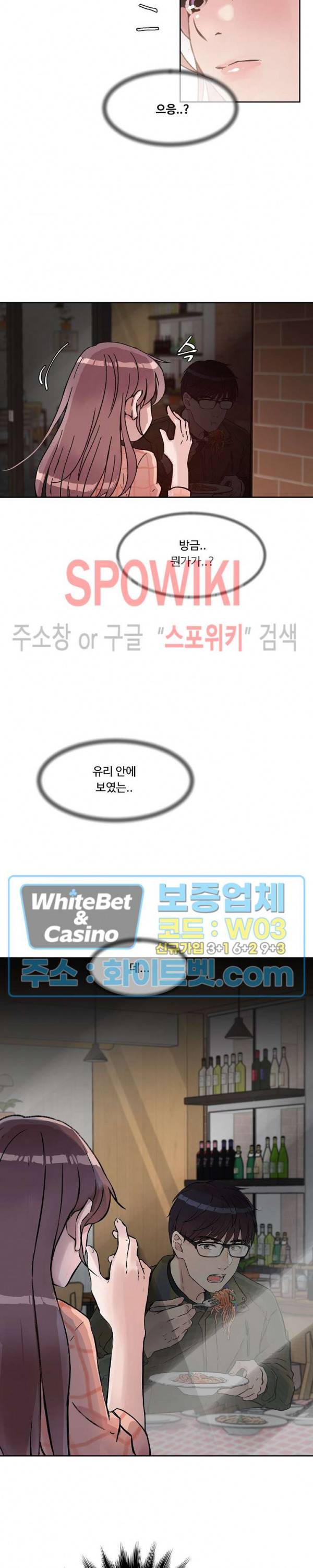 공과 사를 구분하자 16화 20