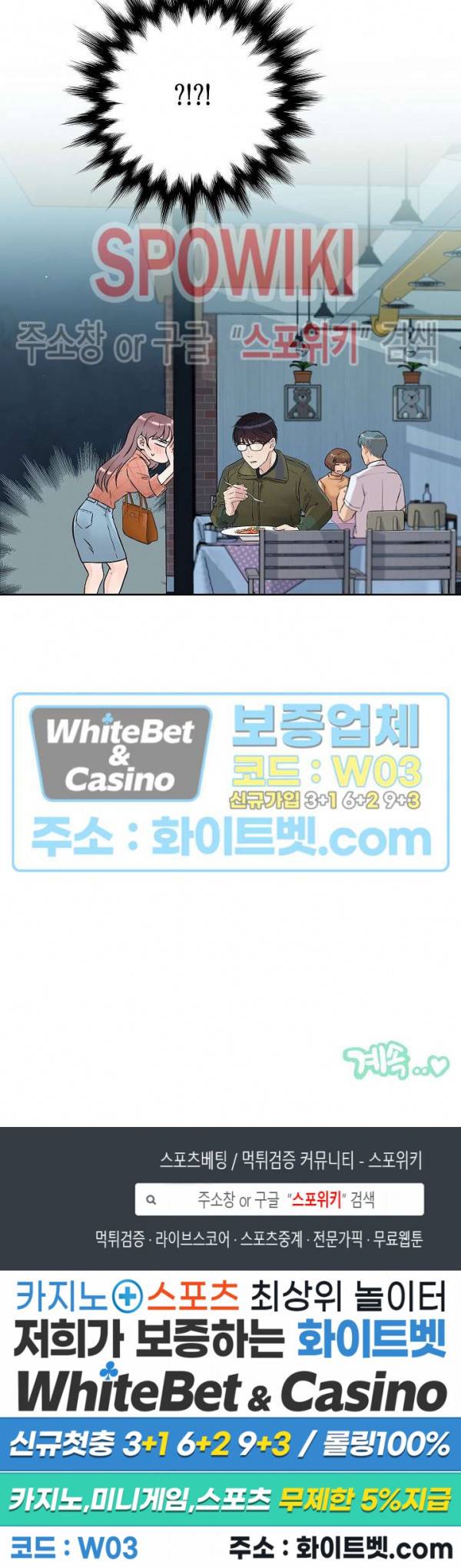 공과 사를 구분하자 16화 21
