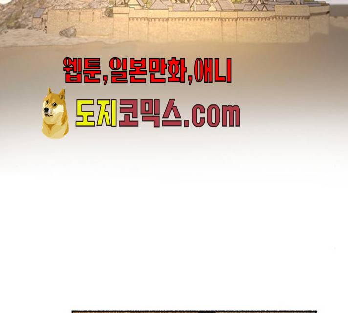 마른 가지에 바람처럼 45화 2