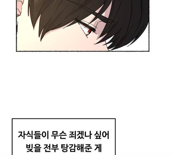 마른 가지에 바람처럼 45화 5
