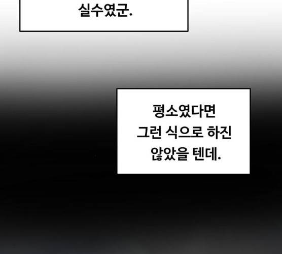 마른 가지에 바람처럼 45화 6