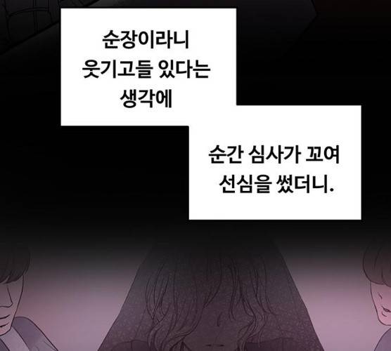 마른 가지에 바람처럼 45화 8