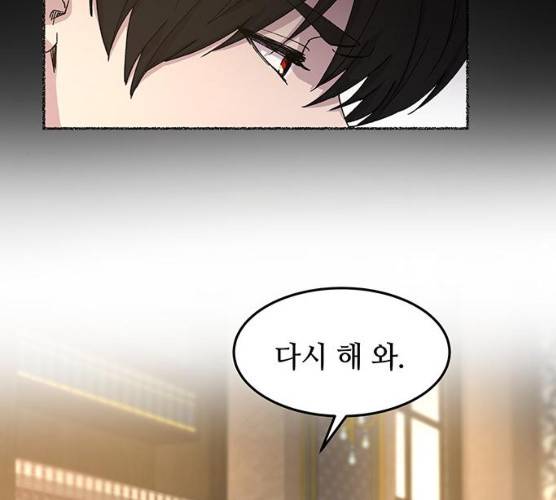 마른 가지에 바람처럼 45화 10