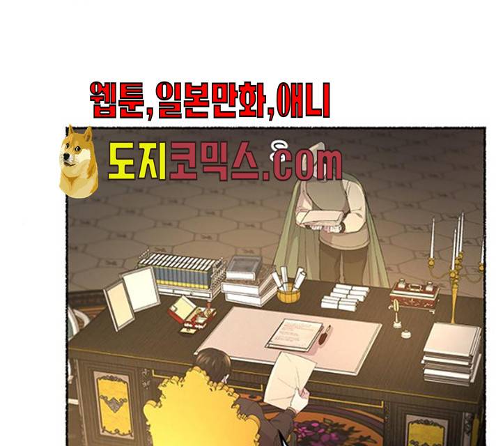 마른 가지에 바람처럼 45화 12