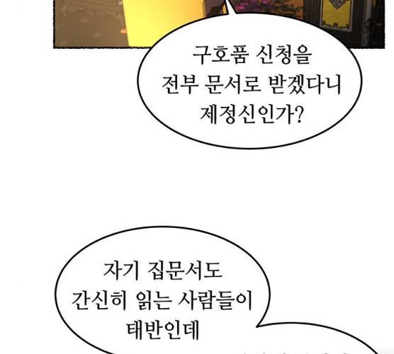 마른 가지에 바람처럼 45화 13