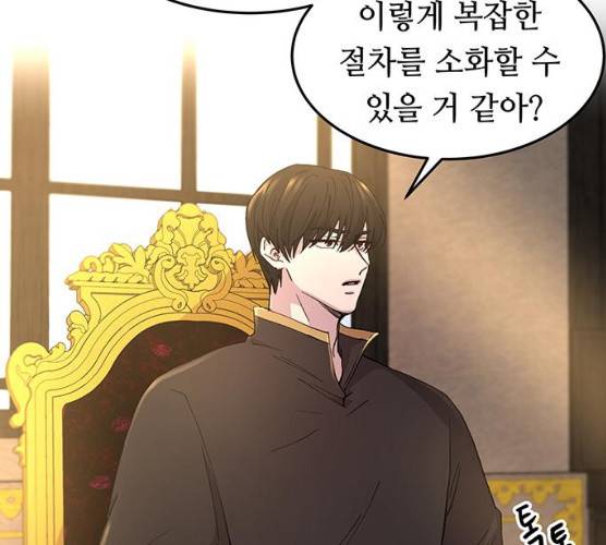 마른 가지에 바람처럼 45화 14