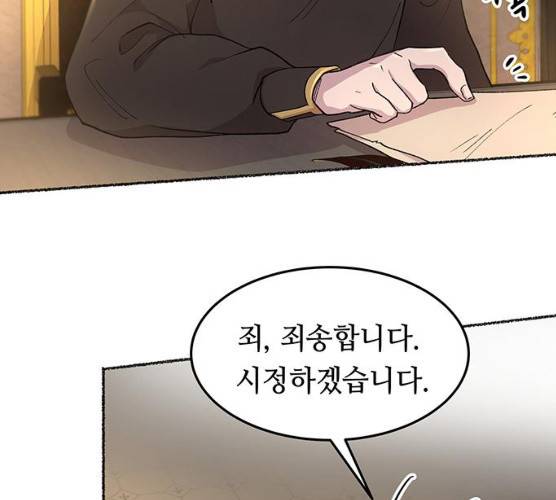 마른 가지에 바람처럼 45화 15