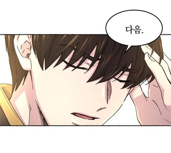 마른 가지에 바람처럼 45화 17