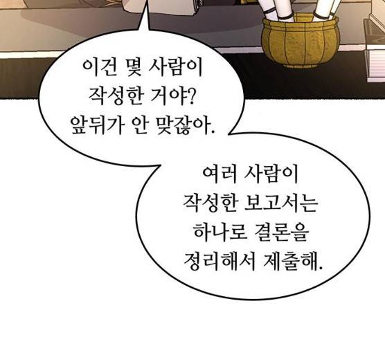 마른 가지에 바람처럼 45화 20