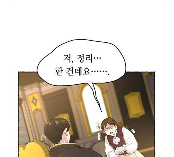 마른 가지에 바람처럼 45화 21