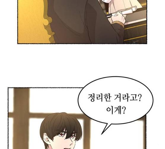 마른 가지에 바람처럼 45화 22
