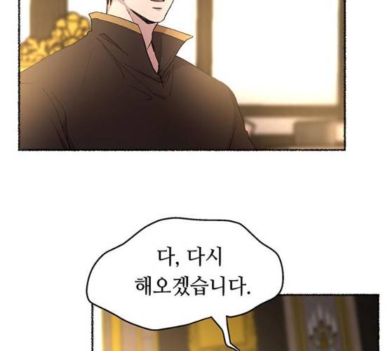 마른 가지에 바람처럼 45화 23