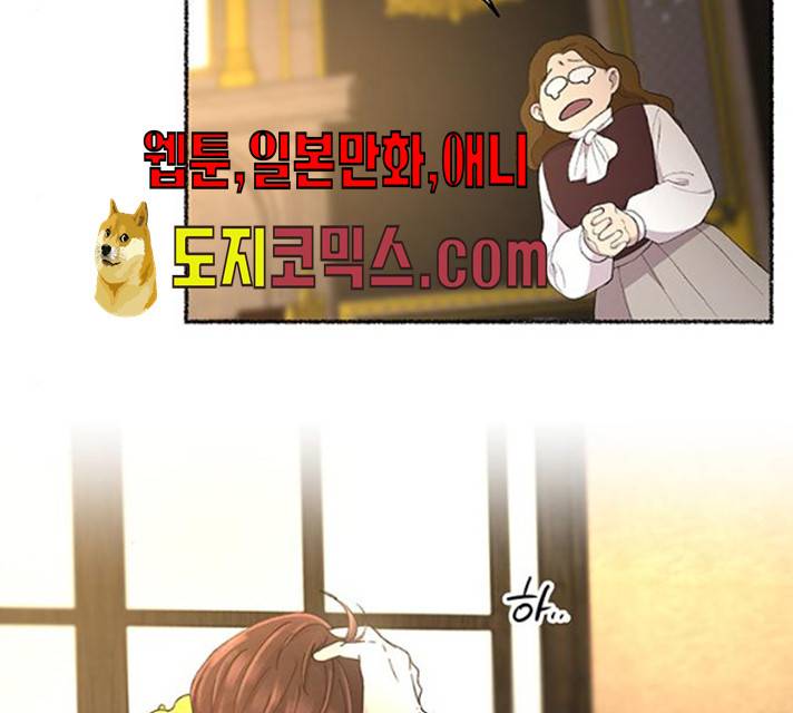 마른 가지에 바람처럼 45화 24