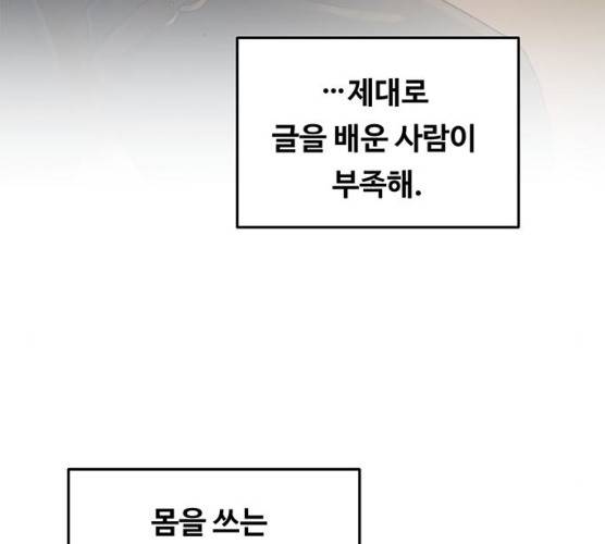 마른 가지에 바람처럼 45화 26