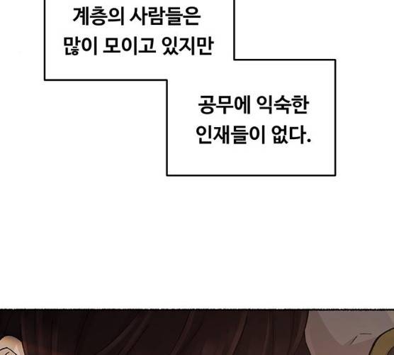 마른 가지에 바람처럼 45화 27