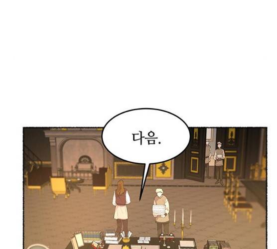 마른 가지에 바람처럼 45화 29