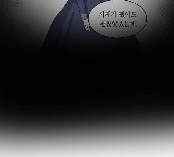 마른 가지에 바람처럼 45화 33