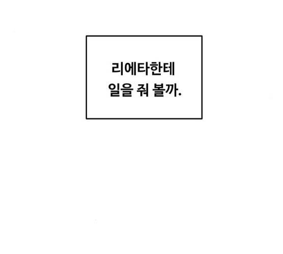 마른 가지에 바람처럼 45화 37