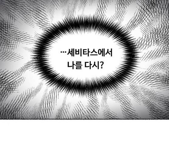마른 가지에 바람처럼 45화 41