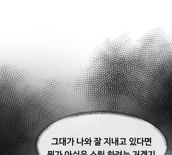 마른 가지에 바람처럼 45화 42