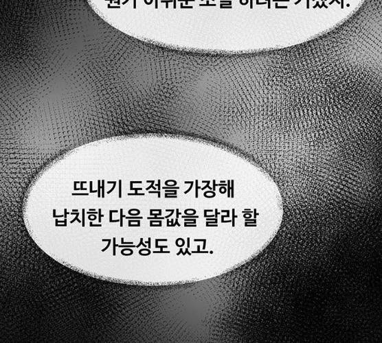 마른 가지에 바람처럼 45화 43