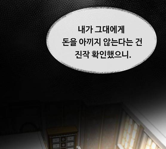 마른 가지에 바람처럼 45화 44