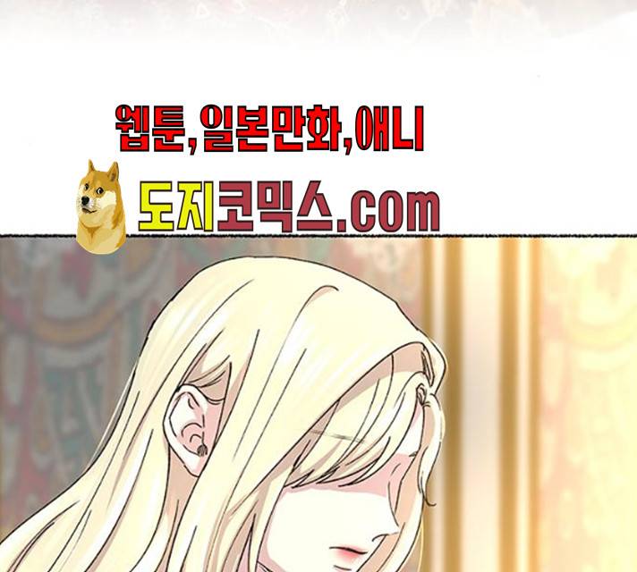 마른 가지에 바람처럼 45화 46