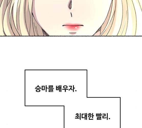 마른 가지에 바람처럼 45화 50