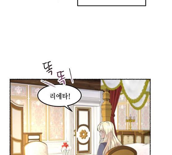 마른 가지에 바람처럼 45화 51