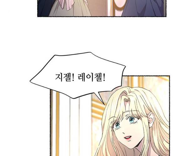 마른 가지에 바람처럼 45화 53