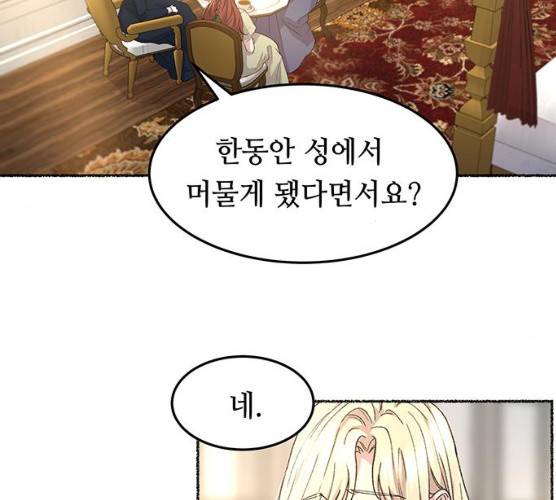 마른 가지에 바람처럼 45화 55