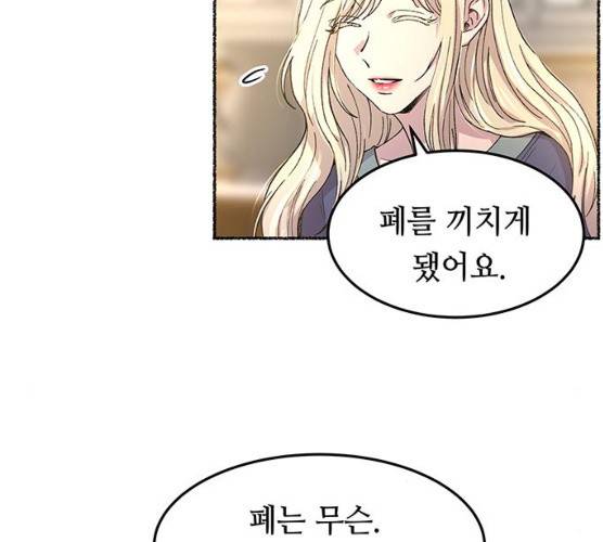 마른 가지에 바람처럼 45화 56