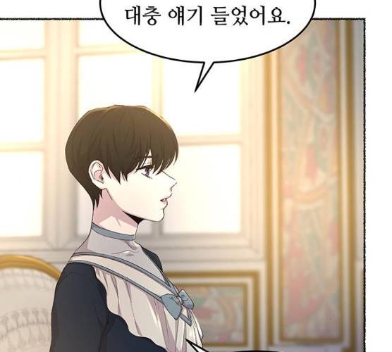 마른 가지에 바람처럼 45화 57
