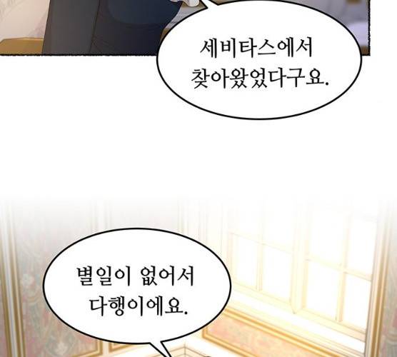 마른 가지에 바람처럼 45화 58