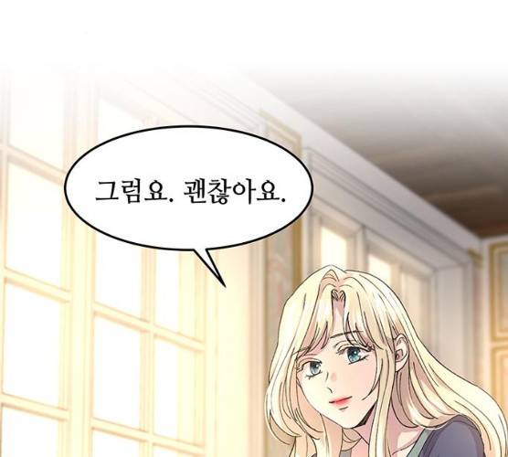마른 가지에 바람처럼 45화 60