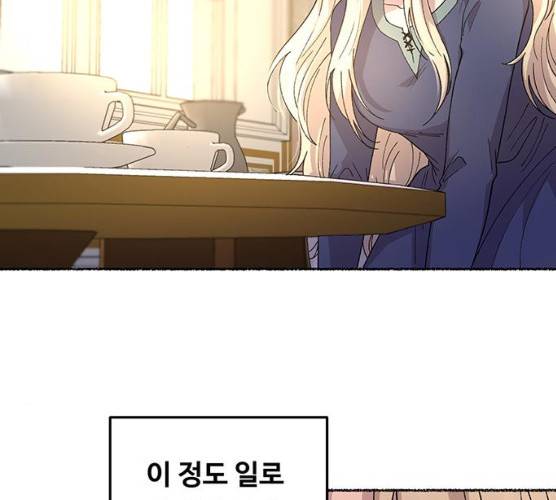 마른 가지에 바람처럼 45화 61