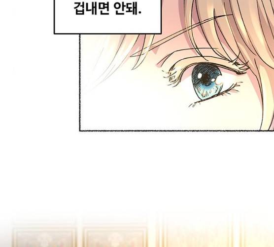 마른 가지에 바람처럼 45화 62