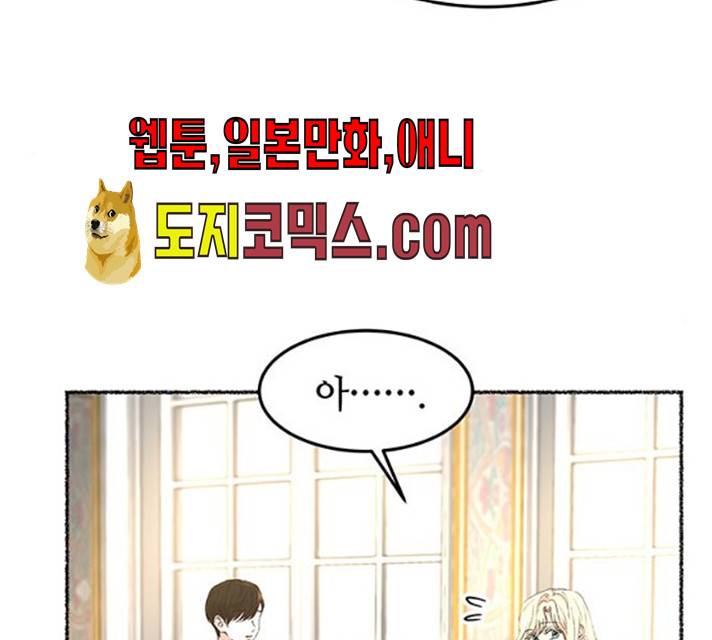 마른 가지에 바람처럼 45화 68